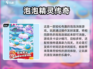 中老年人也能玩得开心！🔥超有趣休闲游戏合集来啦～截图5