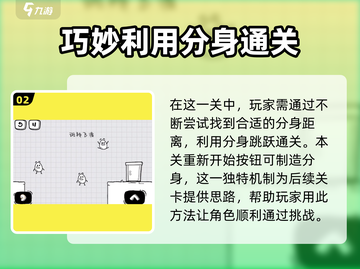 茶叶蛋大冒险🔥斑羚飞渡通关攻略✨截图3