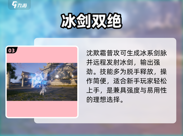 仙剑世界沈欺霜🔥必养？截图4