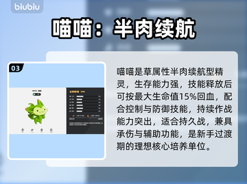 洛克王国🔥初始精灵这样选！💥截图4