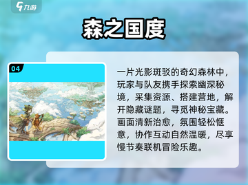 🔥2025最火联机游戏TOP10💥截图5