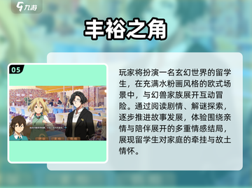 2025视觉小说游戏TOP榜💥高颜值互动神作推荐🎮截图6