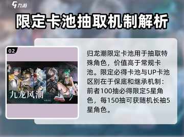 原神✨：归龙潮限定必得与UP大揭秘！截图3