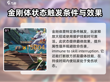航海王壮志雄心金刚体🔥解锁超强战力💎截图2