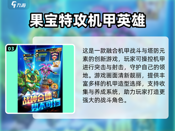 🔥2025最耐玩机甲手游TOP榜💥🎮截图4