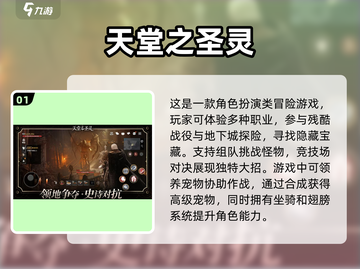 🔥2025最受欢迎冒险升级手游推荐🎉截图2