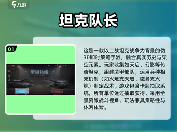 🎮二战德国卡牌手游大揭秘！🔥2025必玩推荐💥截图2