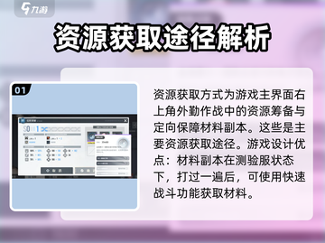 白荆回廊🔥新手必看！超全入坑指南🎉截图2