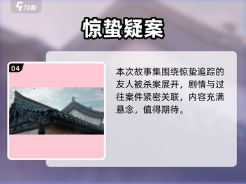 明日方舟镜中集大爆料！🎮✨截图5