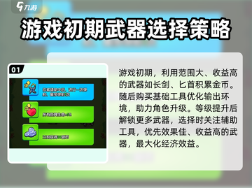 花园特工队🔥新手必看！玩法攻略大公开🎉截图2