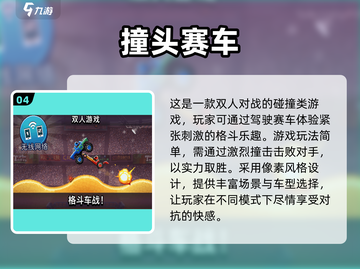 两人一起玩🔥超有趣小游戏合集🎉截图5