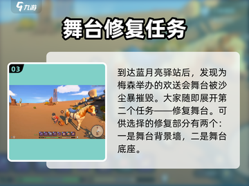 🎮沙石镇时光沙漠过境任务爆肝攻略！🌪截图4