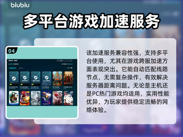 游戏掉帧？这些加速器让你畅玩不卡顿🔥🎮截图5