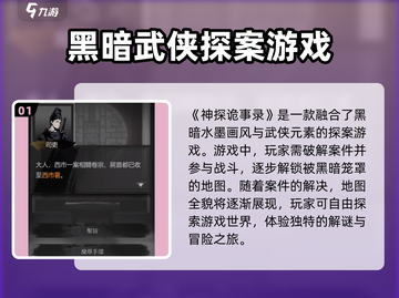 神探诡事录🔥：烧脑玩法大揭秘，超好玩！截图2