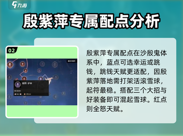 永劫无间手游：沙殷鬼🔥超强玩法教学来了！截图3