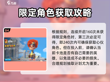 万龙觉醒💥英雄抽取概率大揭秘！🔥截图5