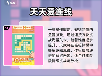 🔥2025必玩无网手游TOP榜📱截图5