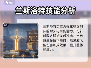 列王之剑🔥史诗统帅排名曝光，顶尖统帅谁能称霸？截图2