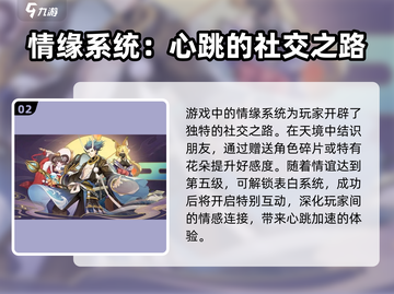 天境传说⚡解除情缘方法大曝光！🔥截图3