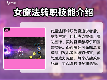 地下城与勇士手游🔥女魔法技能全面解析✨截图4
