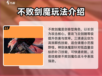 英雄联盟：小小英雄剑魔🔥超强攻略来啦！截图3