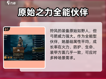 破碎之地🔥狩风技能大曝光！掌握这些轻松制胜🎉截图2