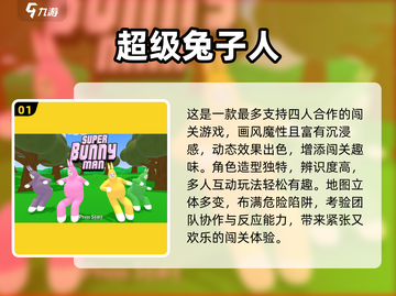 🔥3人闯关游戏推荐！2025最🔥闯关大全🎮截图2