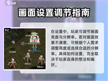 巴风特之怒🔥背景音乐怎么关？设置教程来啦！截图3