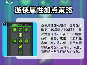 元气骑士前传🔥游侠玩法大揭秘！游戏技巧全攻略👇截图2