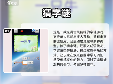 2025必玩🔥3D猜字谜手游合集🎉截图2