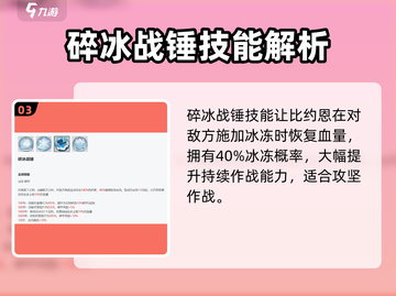 永夜降临🔥复苏比约恩技能超详细使用攻略分享！🎮截图4