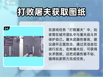 阿瑞斯病毒2长矛图纸🔥超简单获取方法！截图5