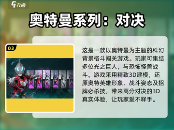 🔥奥特曼迷必玩！免费下载回合制卡牌游戏🎉截图4