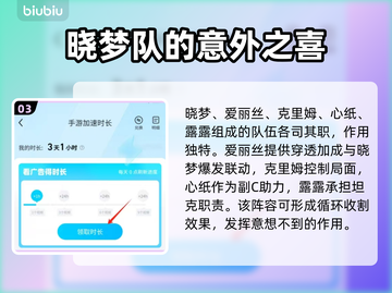 苍雾世界🔥最强小队搭配攻略💎截图4