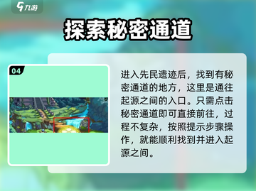 西普大陆起源之间在哪？🔥揭秘游戏隐藏秘密！截图5