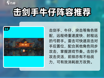 砰砰军团🔥最强阵容搭配，秒杀全场！💥截图5