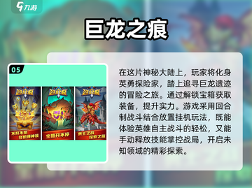 🔥飞龙岛历险记同类手游大盘点🎮截图6