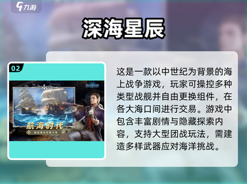 🌟2025最受欢迎星辰手游推荐，玩到停不下来！🔥截图3