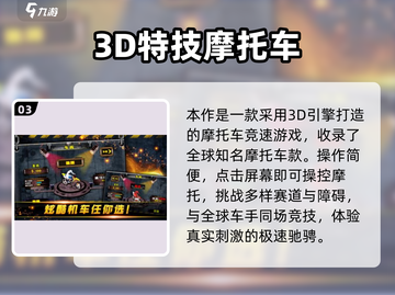 🔥2025最火4K摩托车手游合集🏍高画质爽玩推荐截图4