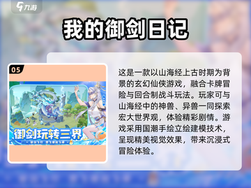 2024中手游必玩🔥有趣游戏大盘点🎮截图6