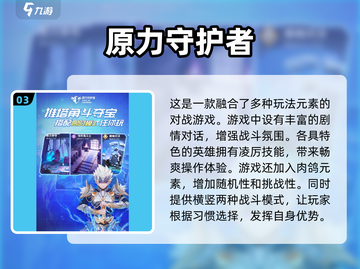 2024必玩🔥最佳MOBA手游盘点🎉截图4