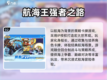 🔥2025最火海贼同人手游大公开！🎮✨截图3