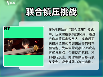 《归龙潮竟可联机？速来解锁🔥》截图4