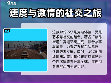 极品飞车集结🔥开放世界地图有多大？玩家直呼过瘾！截图4