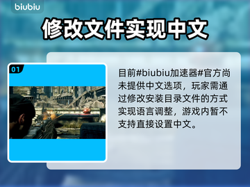 🎮战争机器重装上阵中文设置大揭秘！截图2