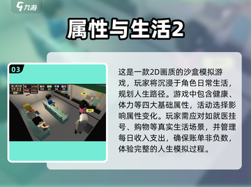 2025超🔥沙盒游戏盘点！玩家必玩😎截图4