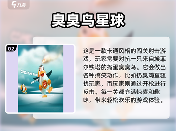2024超耐玩小鸟游戏合集🎮经典回归！截图3