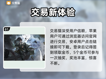 🔥鸣潮账号交易必看平台💥截图2