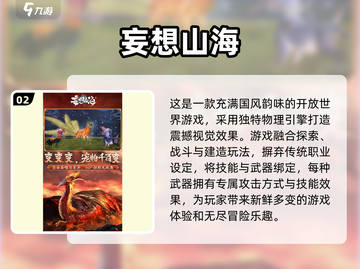 🔥2024十大高自由度手游推荐，玩到停不下来！🎮截图3