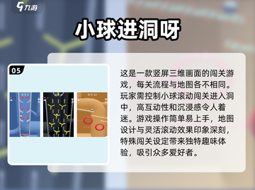 💥免费下载！2025最火小球闯关游戏推荐🔥截图6